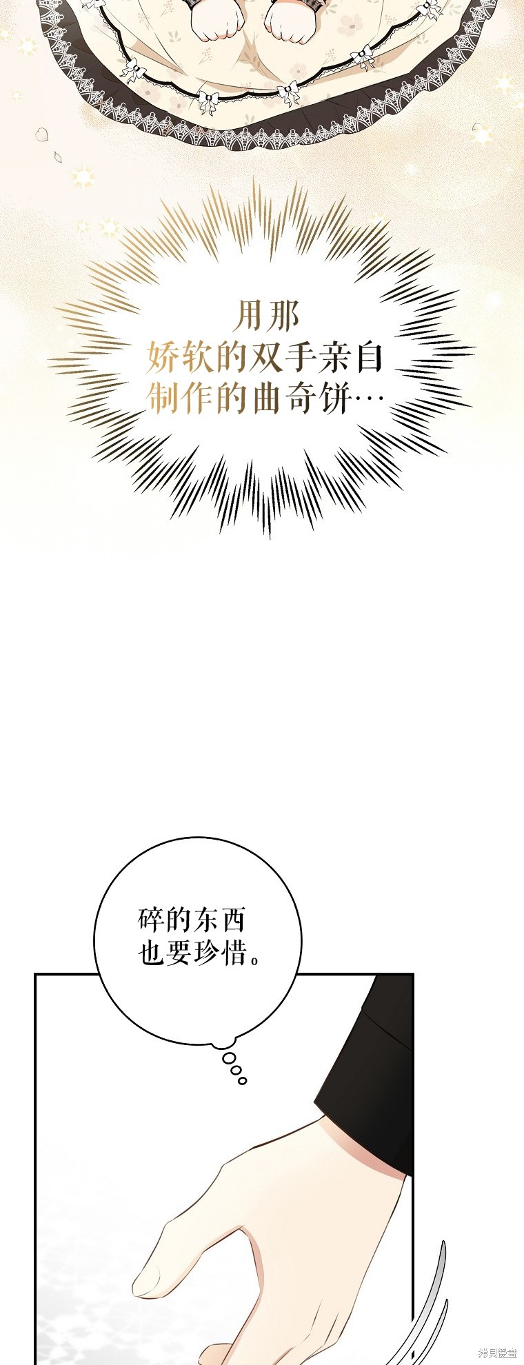 《小松鼠都很厉害》漫画最新章节第23话免费下拉式在线观看章节第【43】张图片