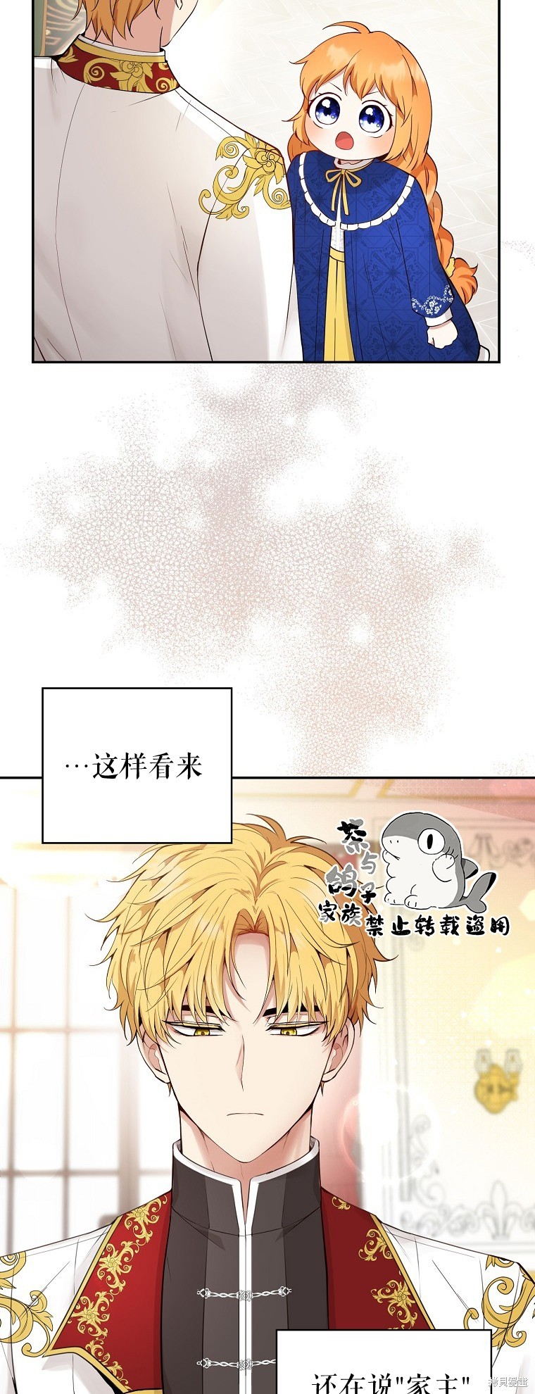 《小松鼠都很厉害》漫画最新章节第19话免费下拉式在线观看章节第【49】张图片