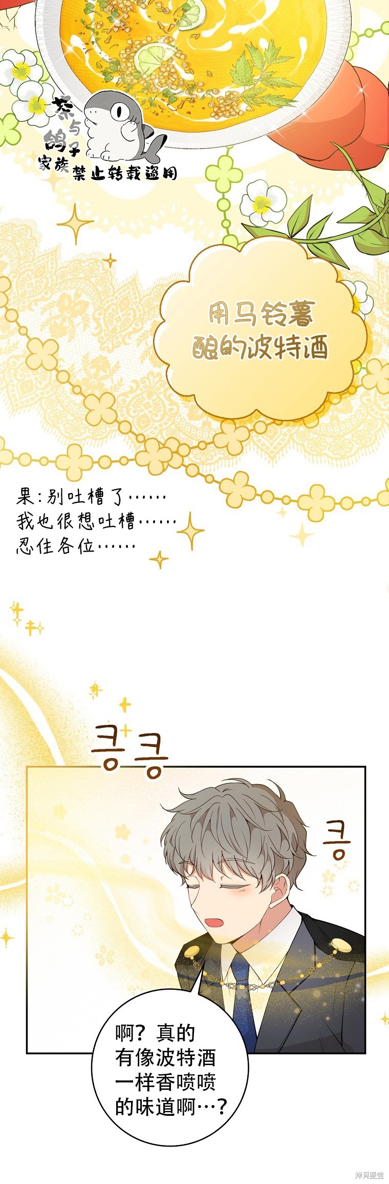 《小松鼠都很厉害》漫画最新章节第19话免费下拉式在线观看章节第【22】张图片