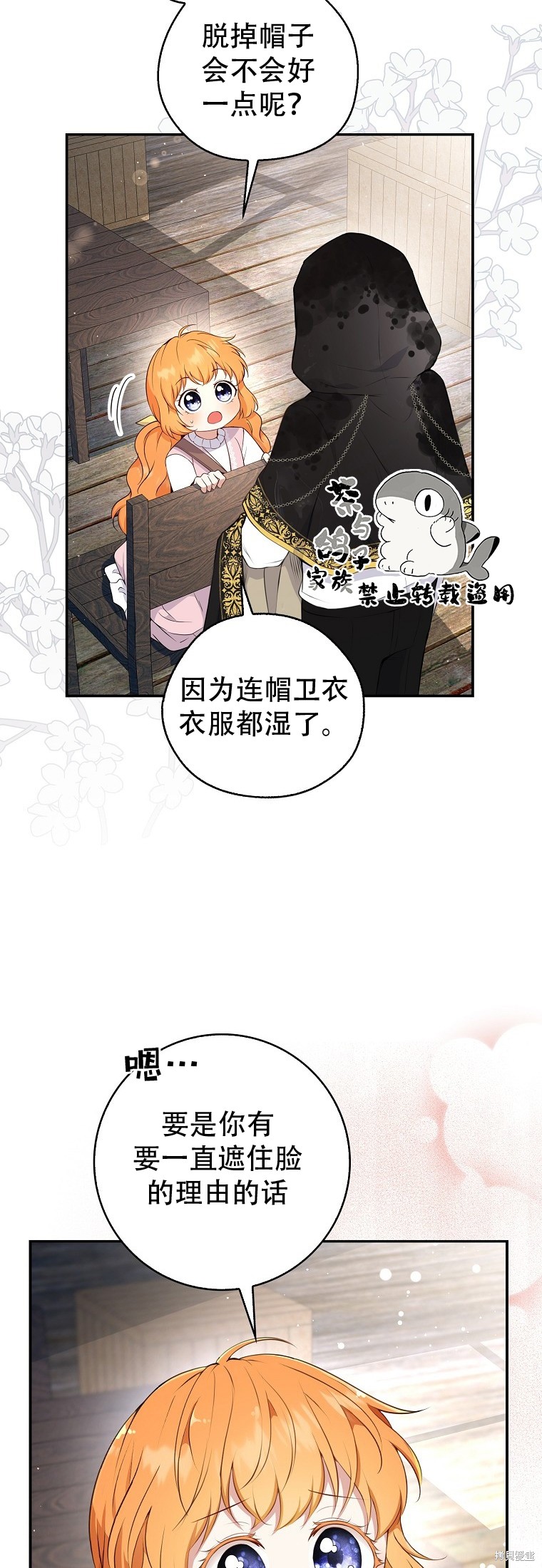 《小松鼠都很厉害》漫画最新章节第14话免费下拉式在线观看章节第【40】张图片