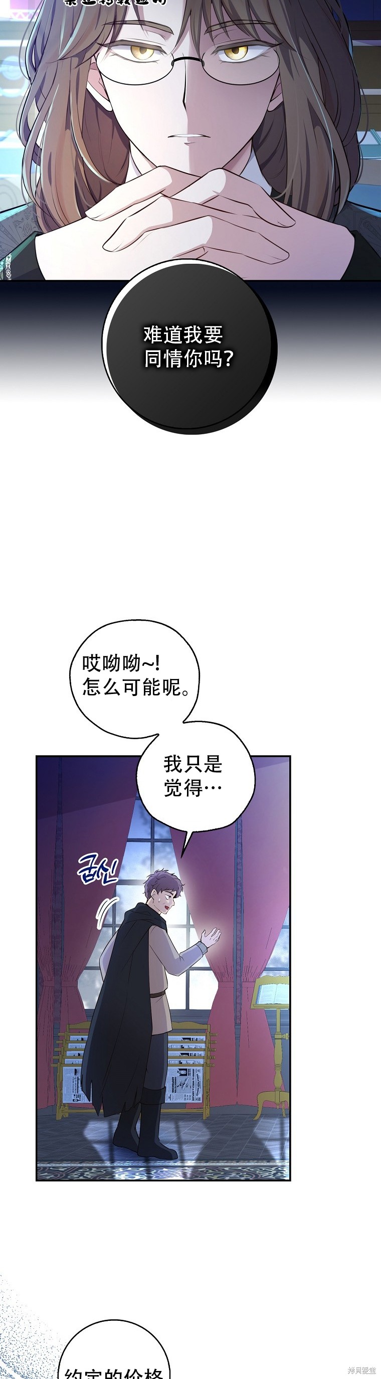 《小松鼠都很厉害》漫画最新章节第22话免费下拉式在线观看章节第【14】张图片