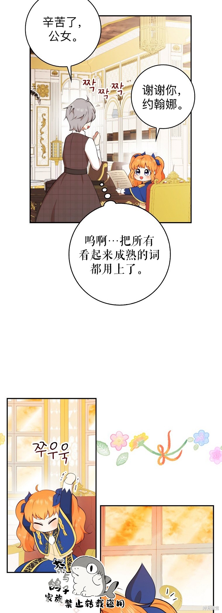 《小松鼠都很厉害》漫画最新章节第10话免费下拉式在线观看章节第【6】张图片