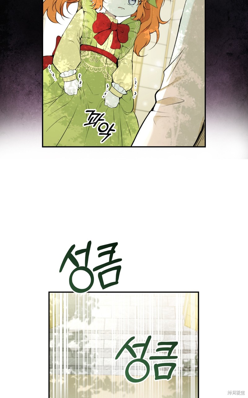 《小松鼠都很厉害》漫画最新章节第2话免费下拉式在线观看章节第【63】张图片