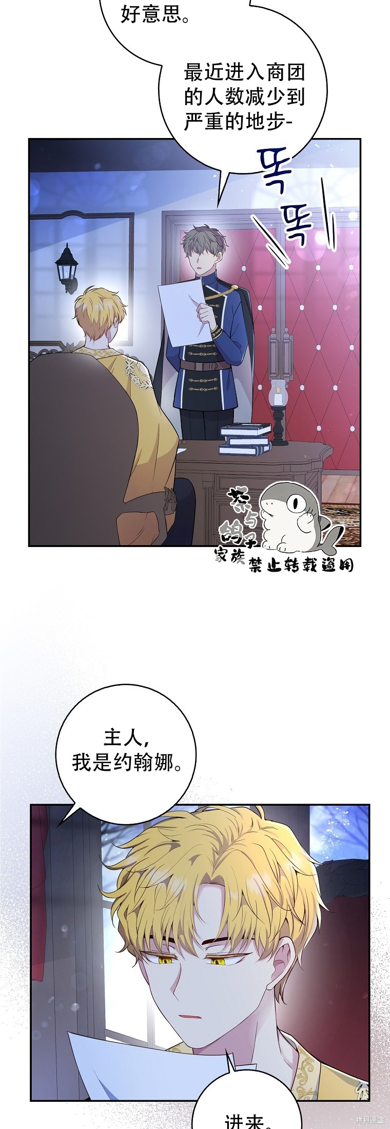 《小松鼠都很厉害》漫画最新章节第18话免费下拉式在线观看章节第【24】张图片