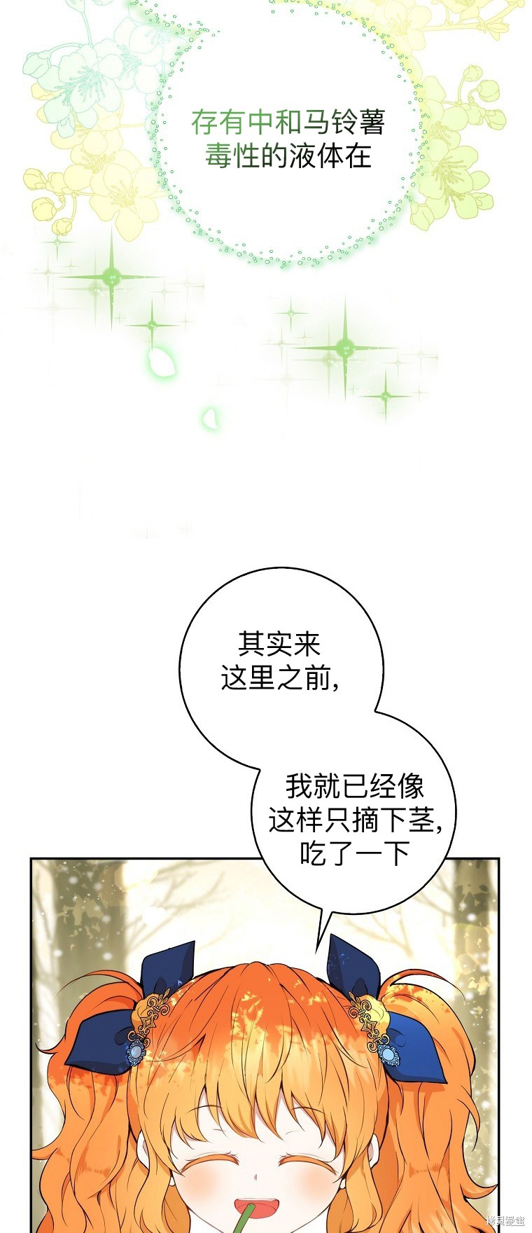 《小松鼠都很厉害》漫画最新章节第9话免费下拉式在线观看章节第【15】张图片