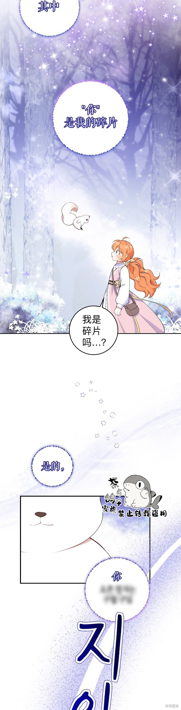 《小松鼠都很厉害》漫画最新章节第13话免费下拉式在线观看章节第【25】张图片