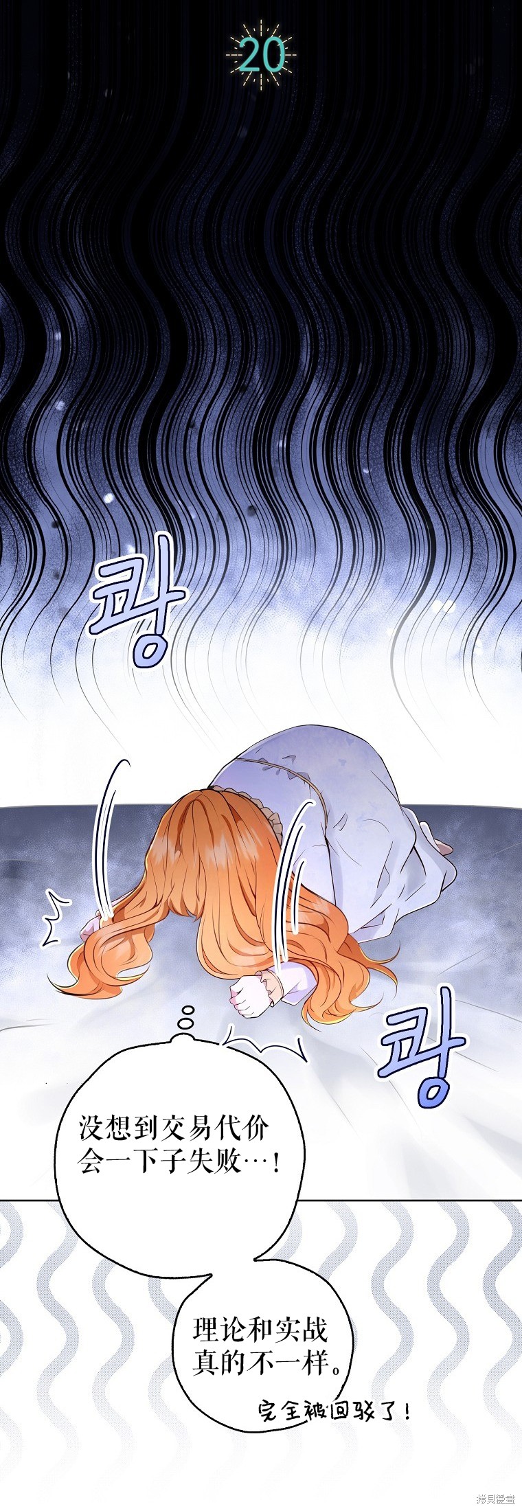 《小松鼠都很厉害》漫画最新章节第20话免费下拉式在线观看章节第【15】张图片