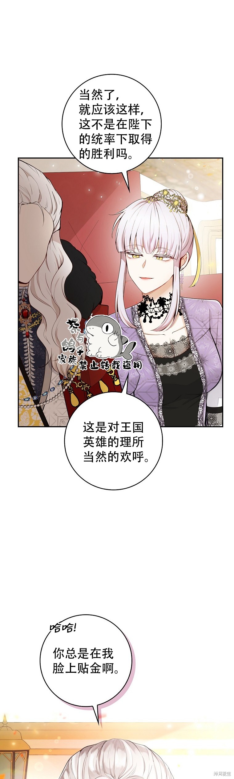 《小松鼠都很厉害》漫画最新章节第22话免费下拉式在线观看章节第【3】张图片