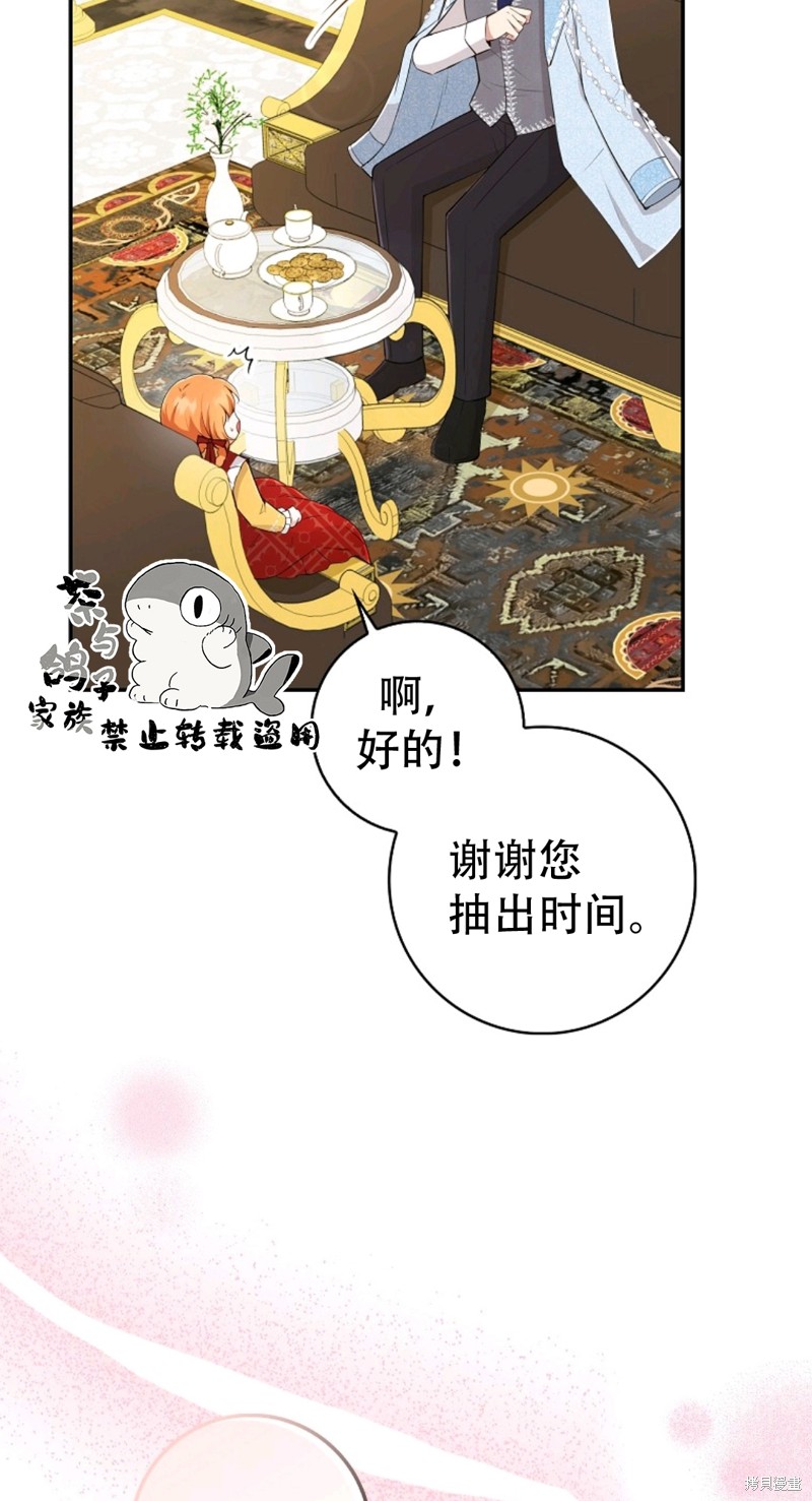 《小松鼠都很厉害》漫画最新章节第21话免费下拉式在线观看章节第【58】张图片