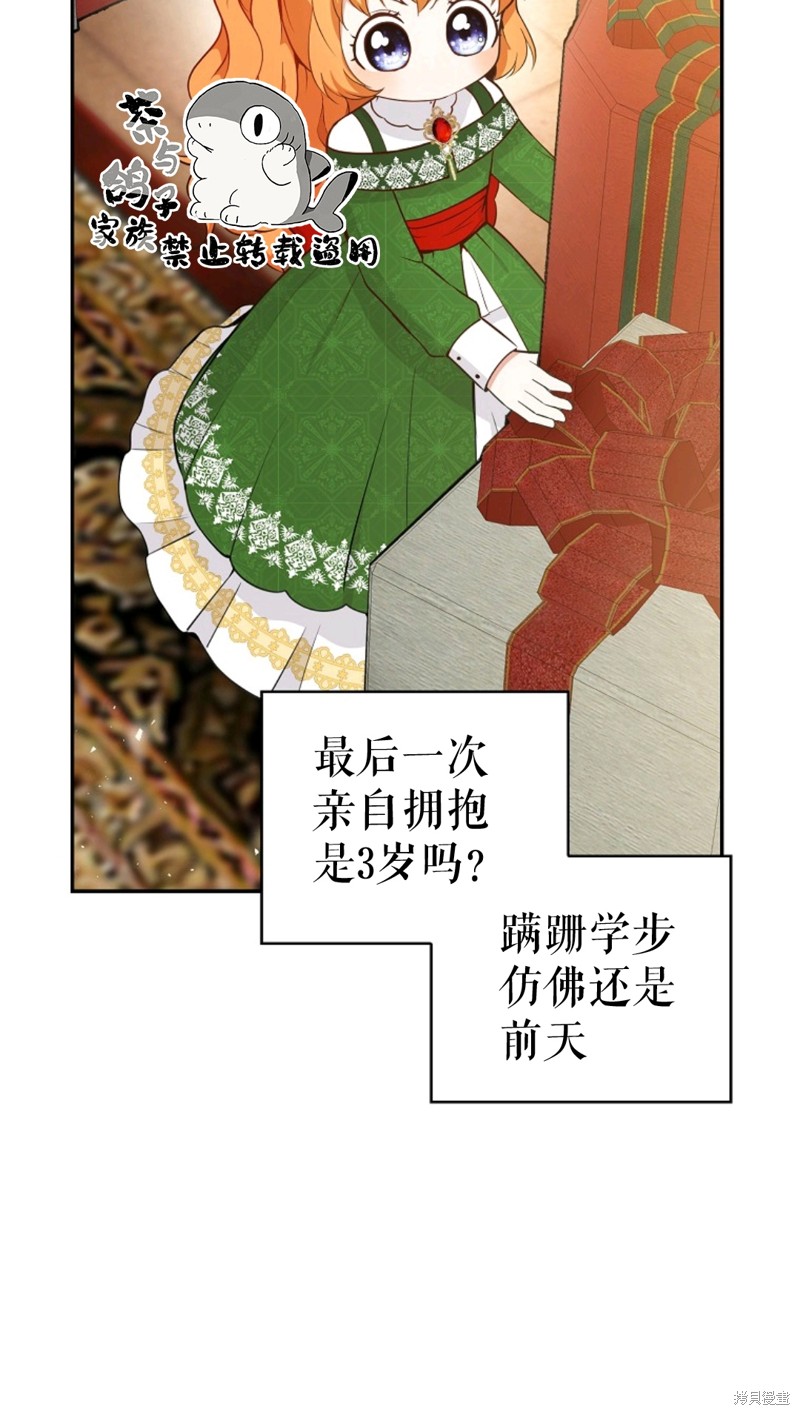 《小松鼠都很厉害》漫画最新章节第21话免费下拉式在线观看章节第【74】张图片