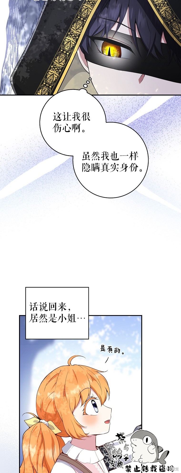 《小松鼠都很厉害》漫画最新章节第16话免费下拉式在线观看章节第【30】张图片