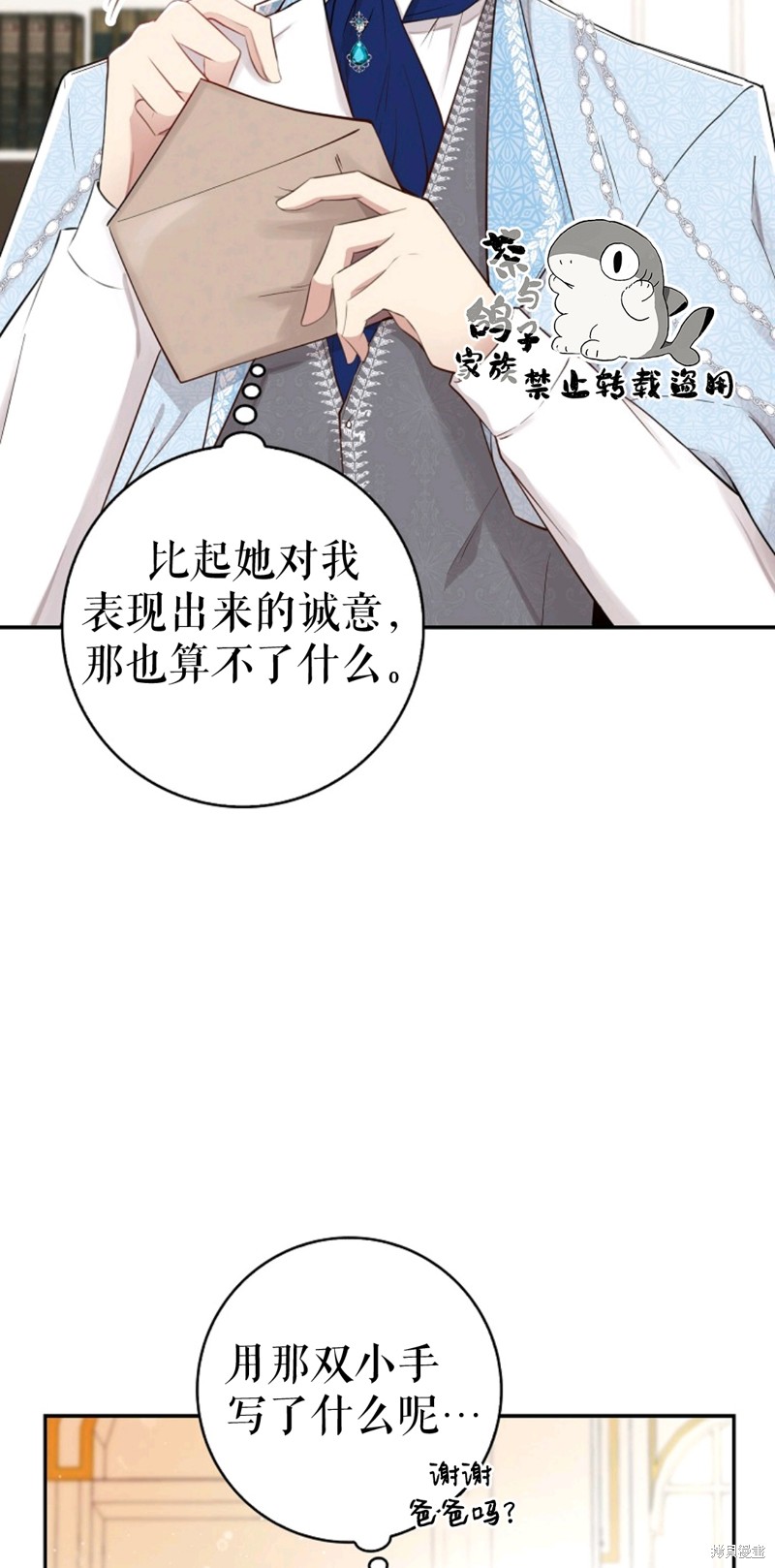 《小松鼠都很厉害》漫画最新章节第21话免费下拉式在线观看章节第【26】张图片