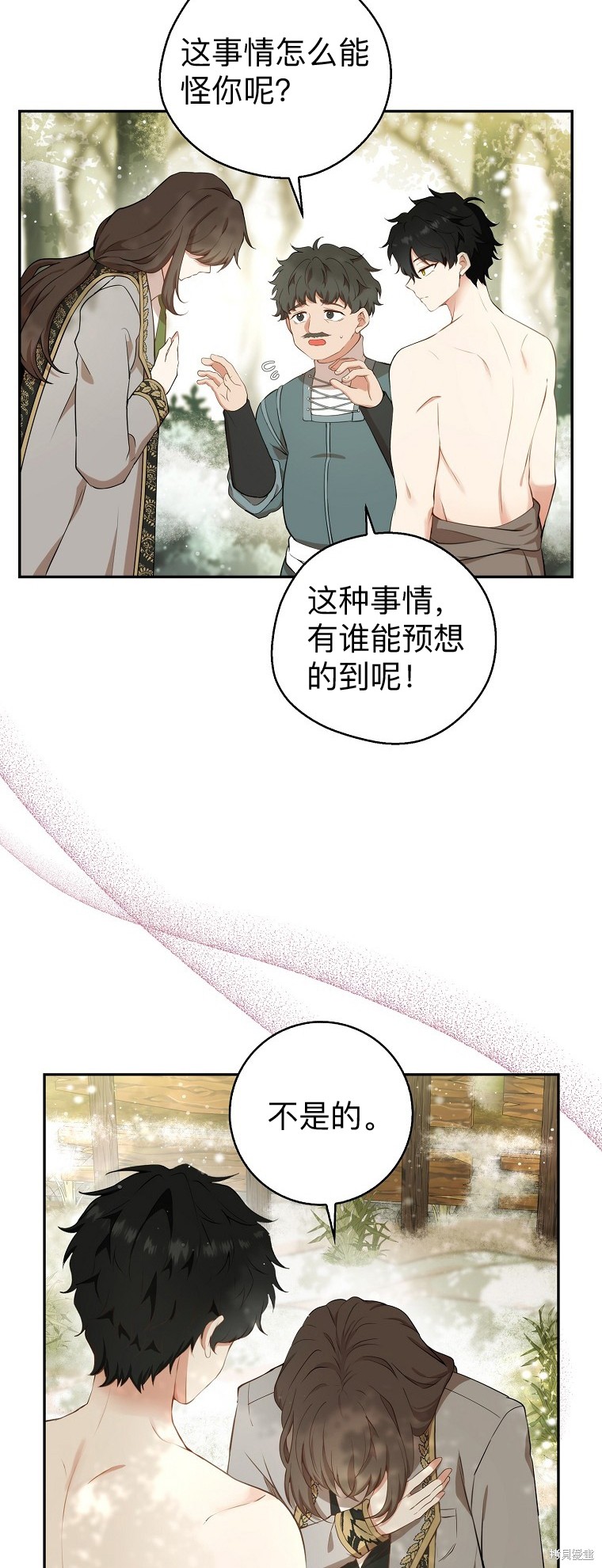 《小松鼠都很厉害》漫画最新章节第8话免费下拉式在线观看章节第【22】张图片