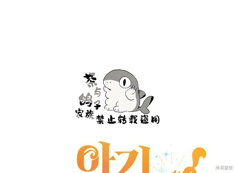 《小松鼠都很厉害》漫画最新章节第16话免费下拉式在线观看章节第【48】张图片