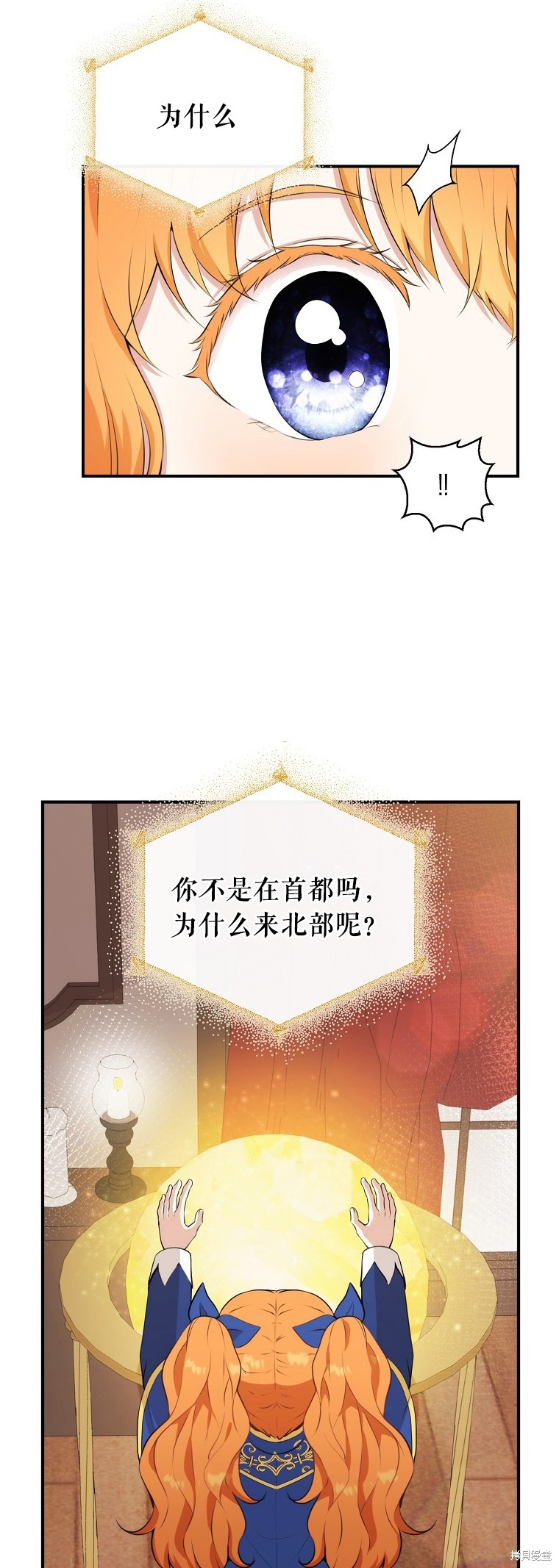 《小松鼠都很厉害》漫画最新章节第6话免费下拉式在线观看章节第【44】张图片