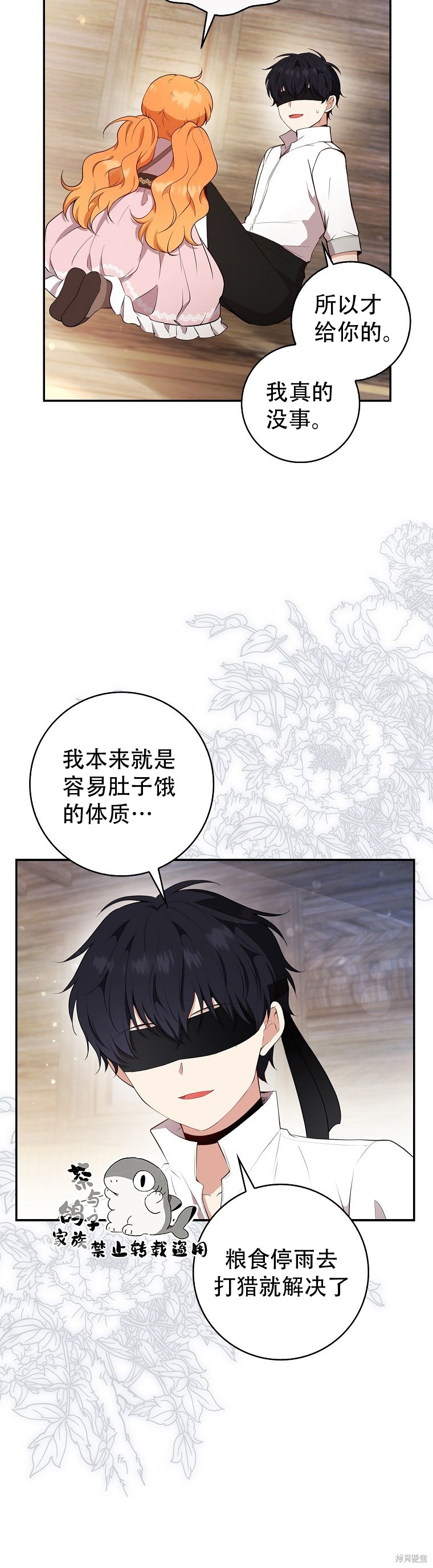 《小松鼠都很厉害》漫画最新章节第15话免费下拉式在线观看章节第【28】张图片