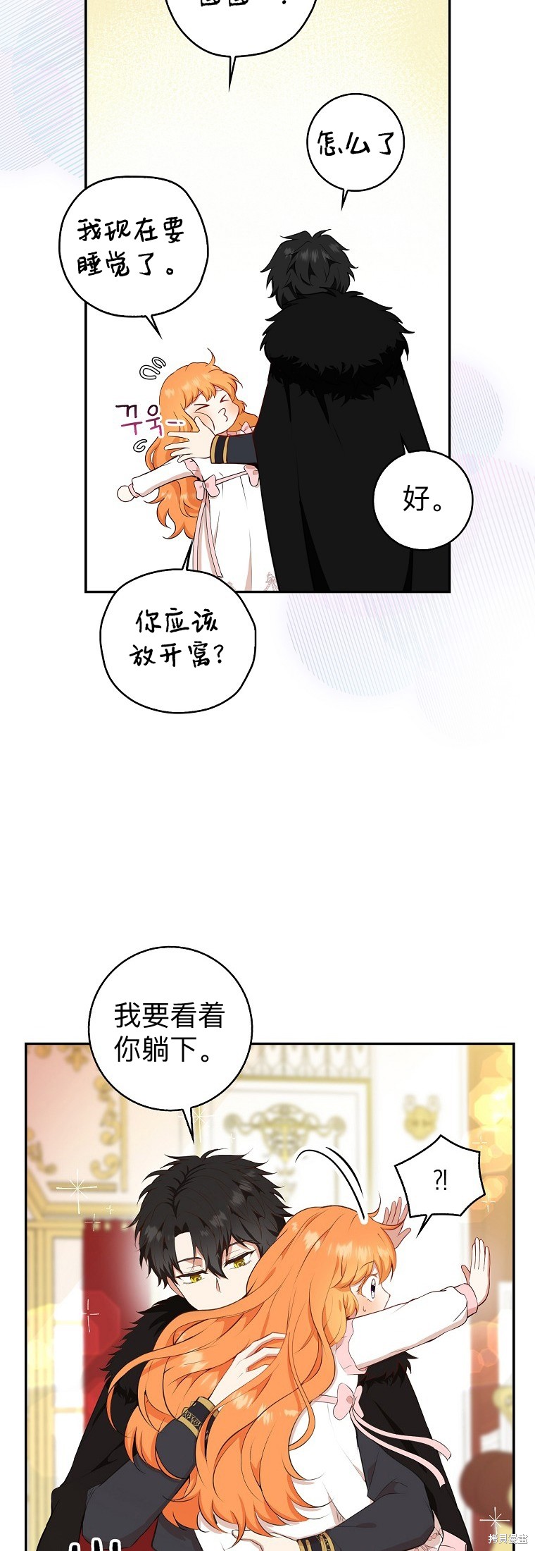 《小松鼠都很厉害》漫画最新章节第11话免费下拉式在线观看章节第【29】张图片