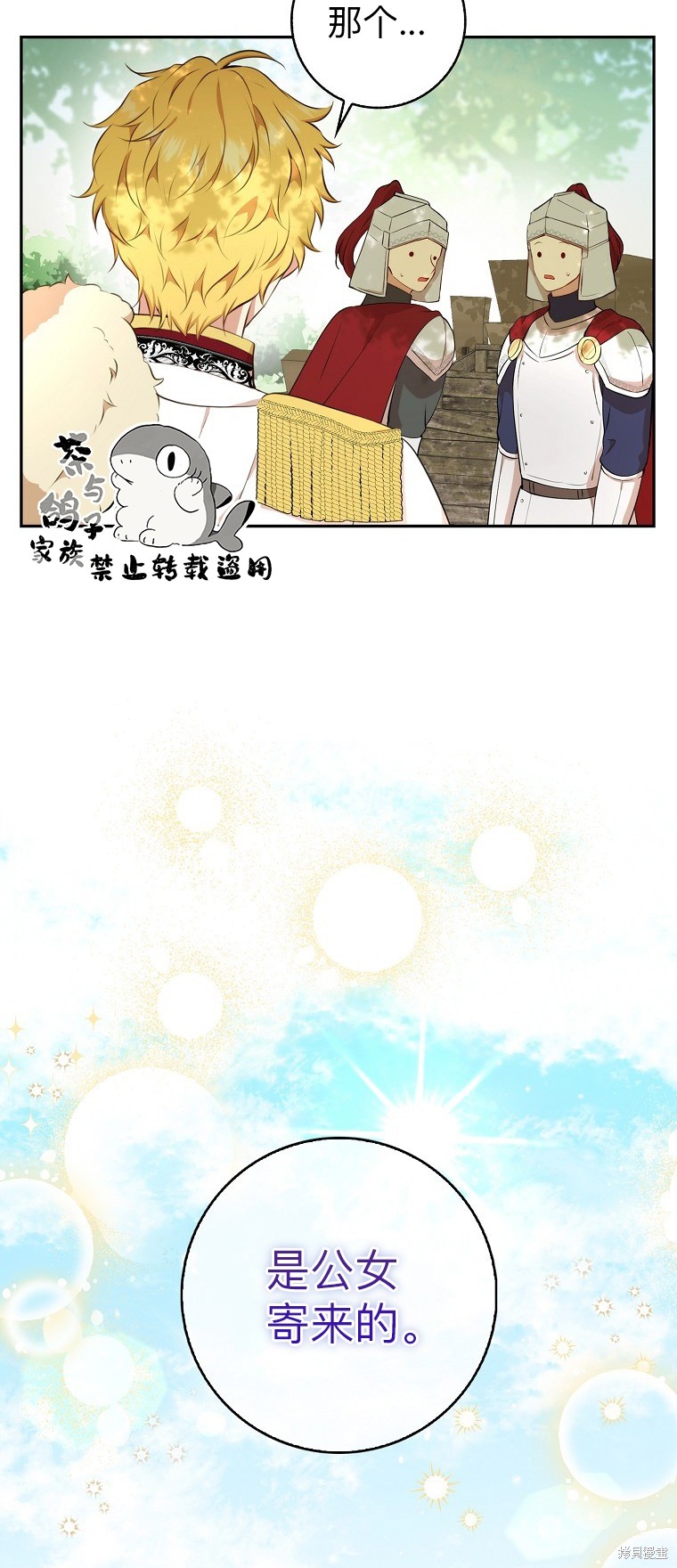 《小松鼠都很厉害》漫画最新章节第9话免费下拉式在线观看章节第【42】张图片