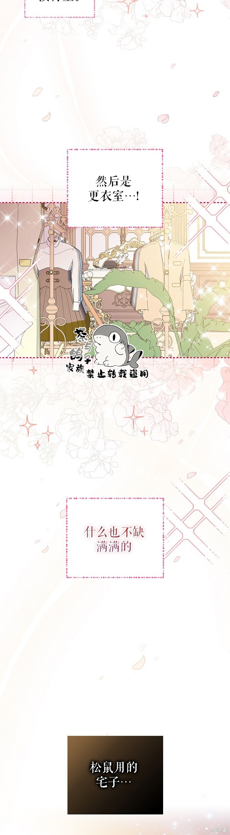 《小松鼠都很厉害》漫画最新章节第11话免费下拉式在线观看章节第【10】张图片