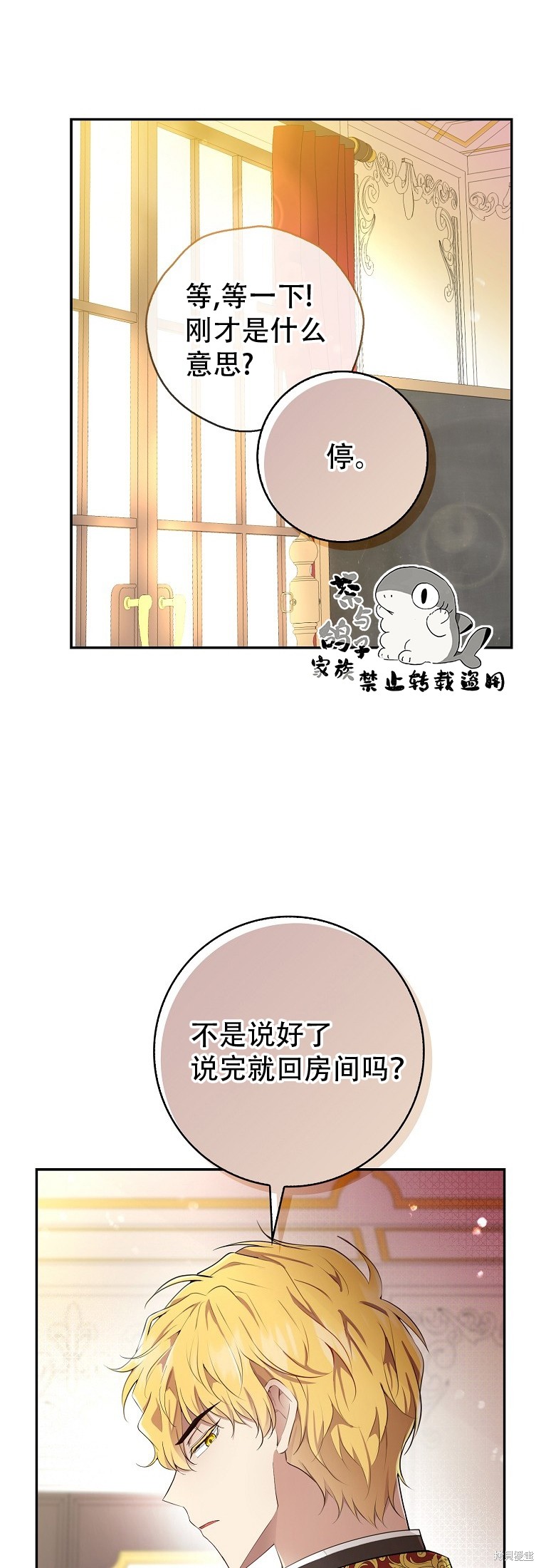 《小松鼠都很厉害》漫画最新章节第20话免费下拉式在线观看章节第【12】张图片