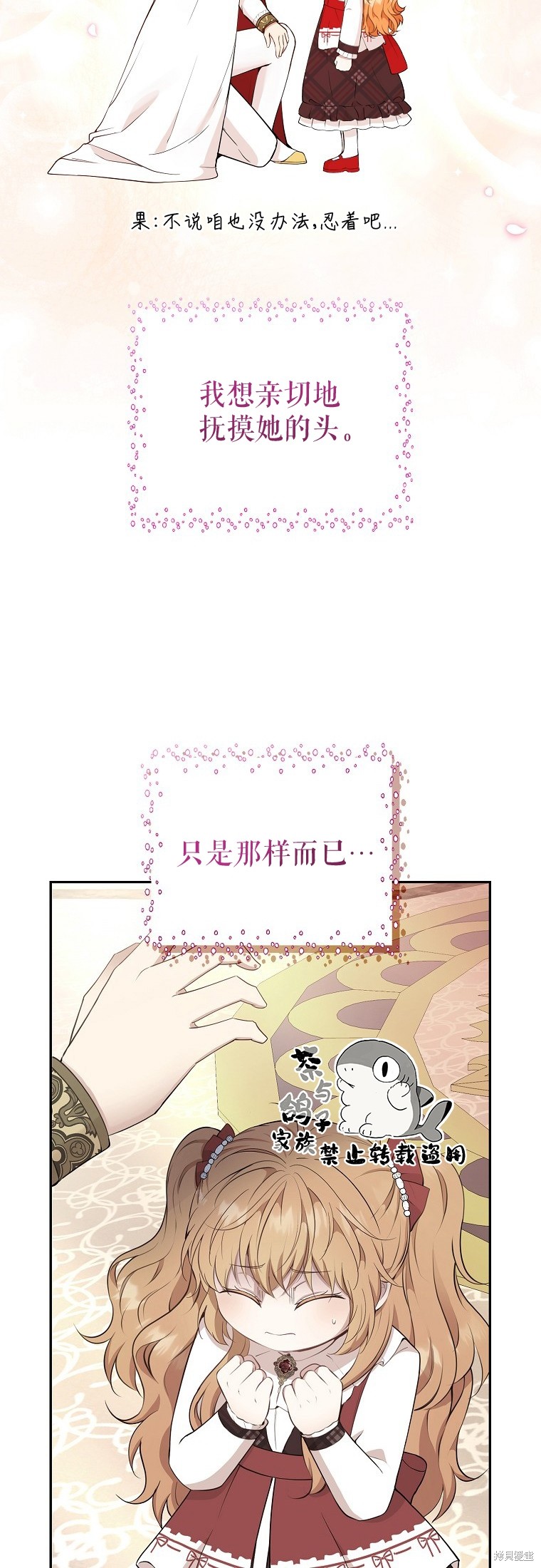 《小松鼠都很厉害》漫画最新章节第18话免费下拉式在线观看章节第【28】张图片