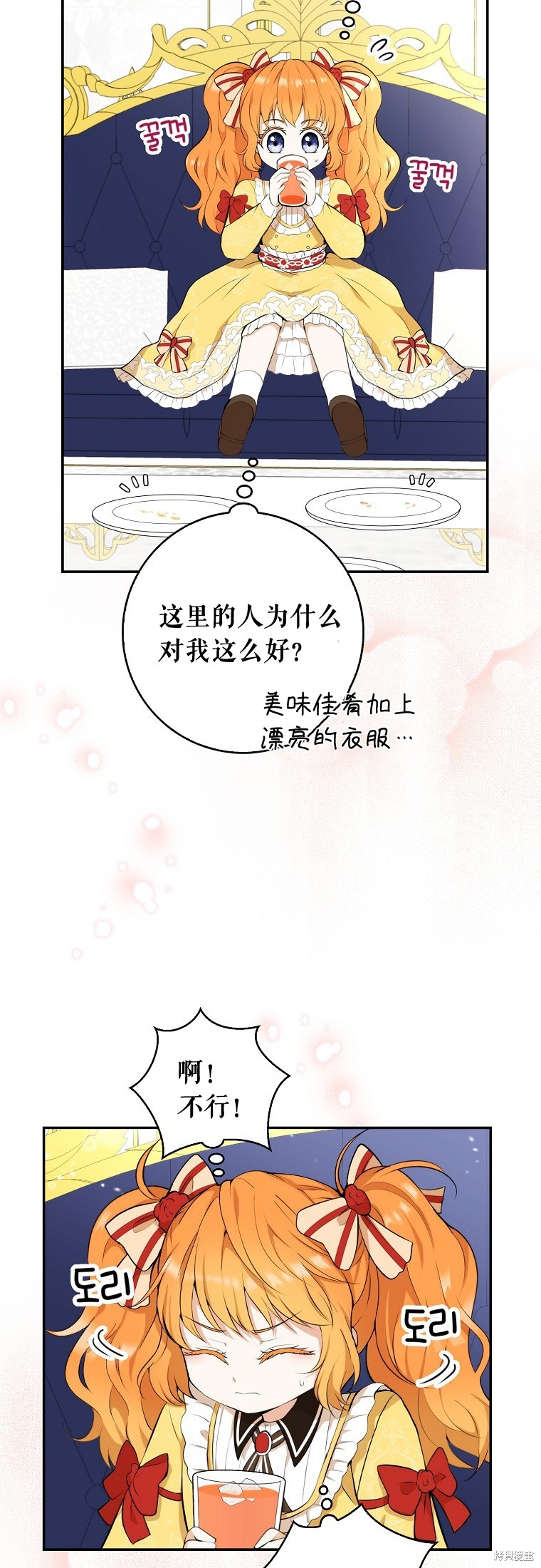 《小松鼠都很厉害》漫画最新章节第3话免费下拉式在线观看章节第【49】张图片