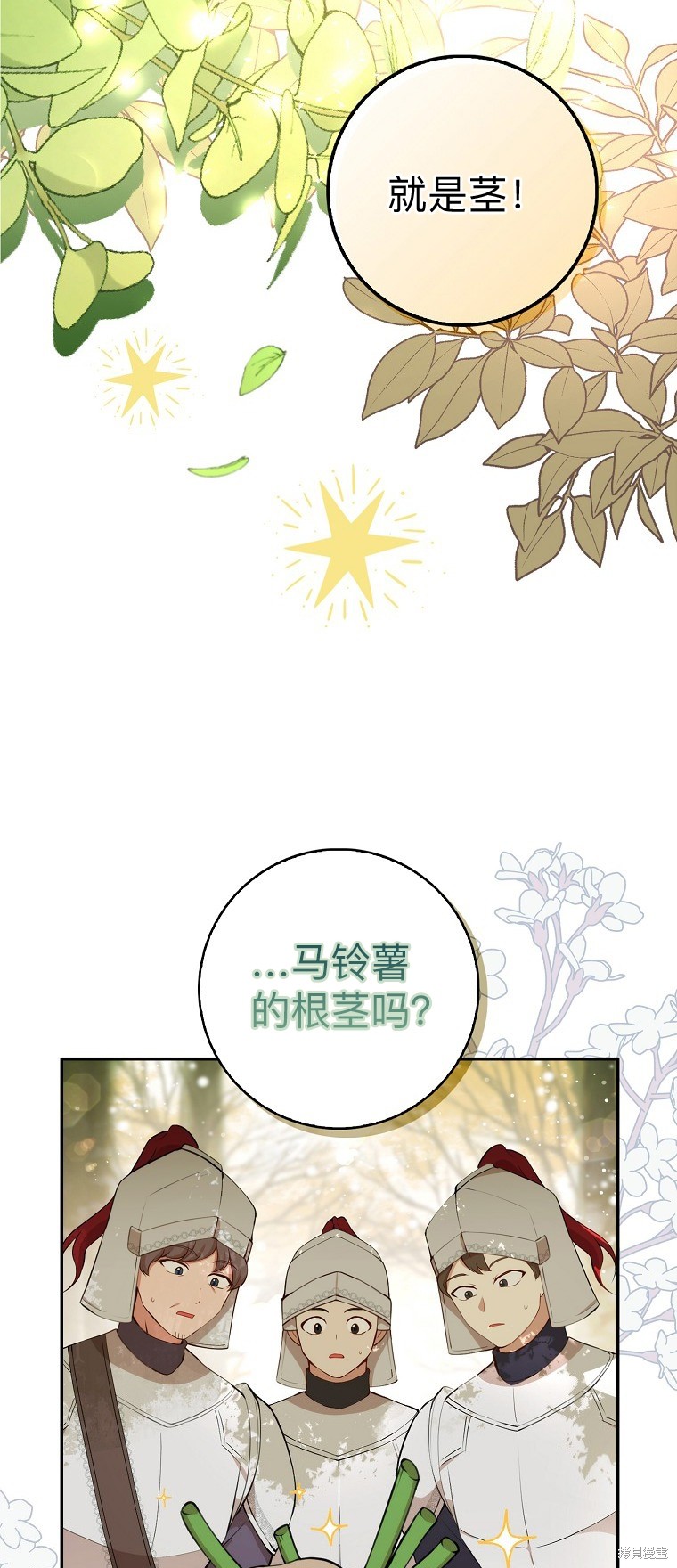 《小松鼠都很厉害》漫画最新章节第9话免费下拉式在线观看章节第【12】张图片