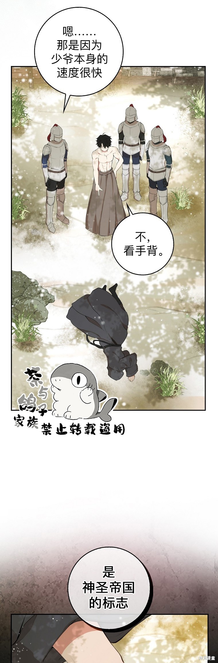 《小松鼠都很厉害》漫画最新章节第8话免费下拉式在线观看章节第【13】张图片