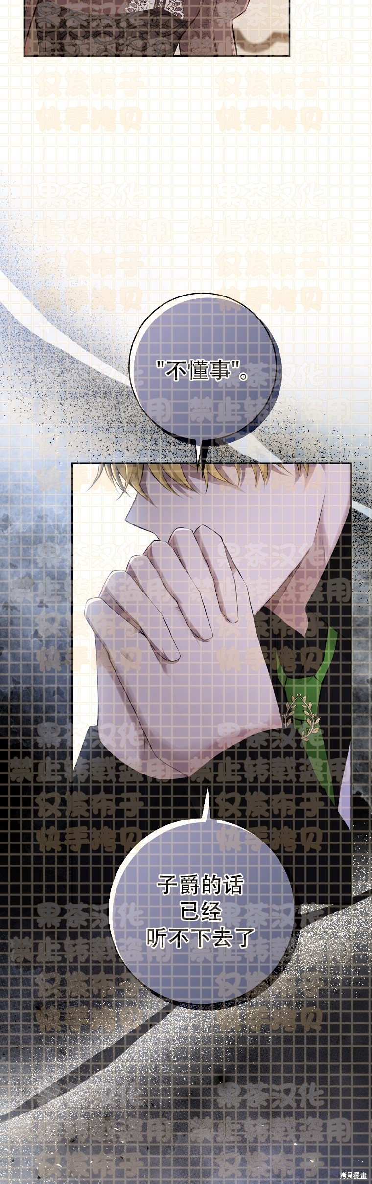 《小松鼠都很厉害》漫画最新章节第24话免费下拉式在线观看章节第【3】张图片