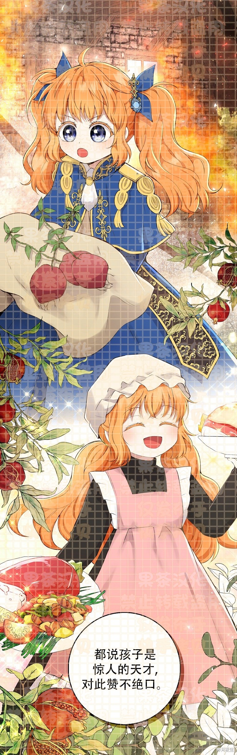《小松鼠都很厉害》漫画最新章节第24话免费下拉式在线观看章节第【10】张图片