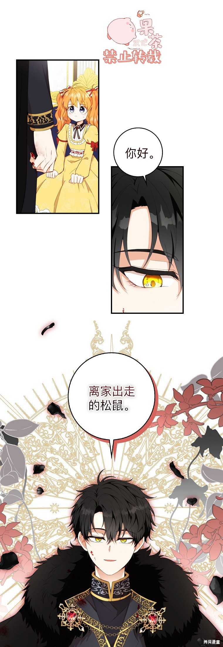 《小松鼠都很厉害》漫画最新章节第4话免费下拉式在线观看章节第【1】张图片