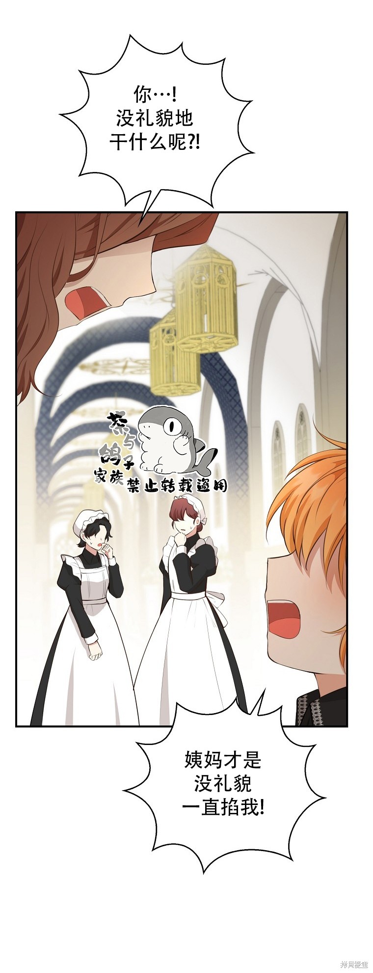 《小松鼠都很厉害》漫画最新章节第23话免费下拉式在线观看章节第【28】张图片