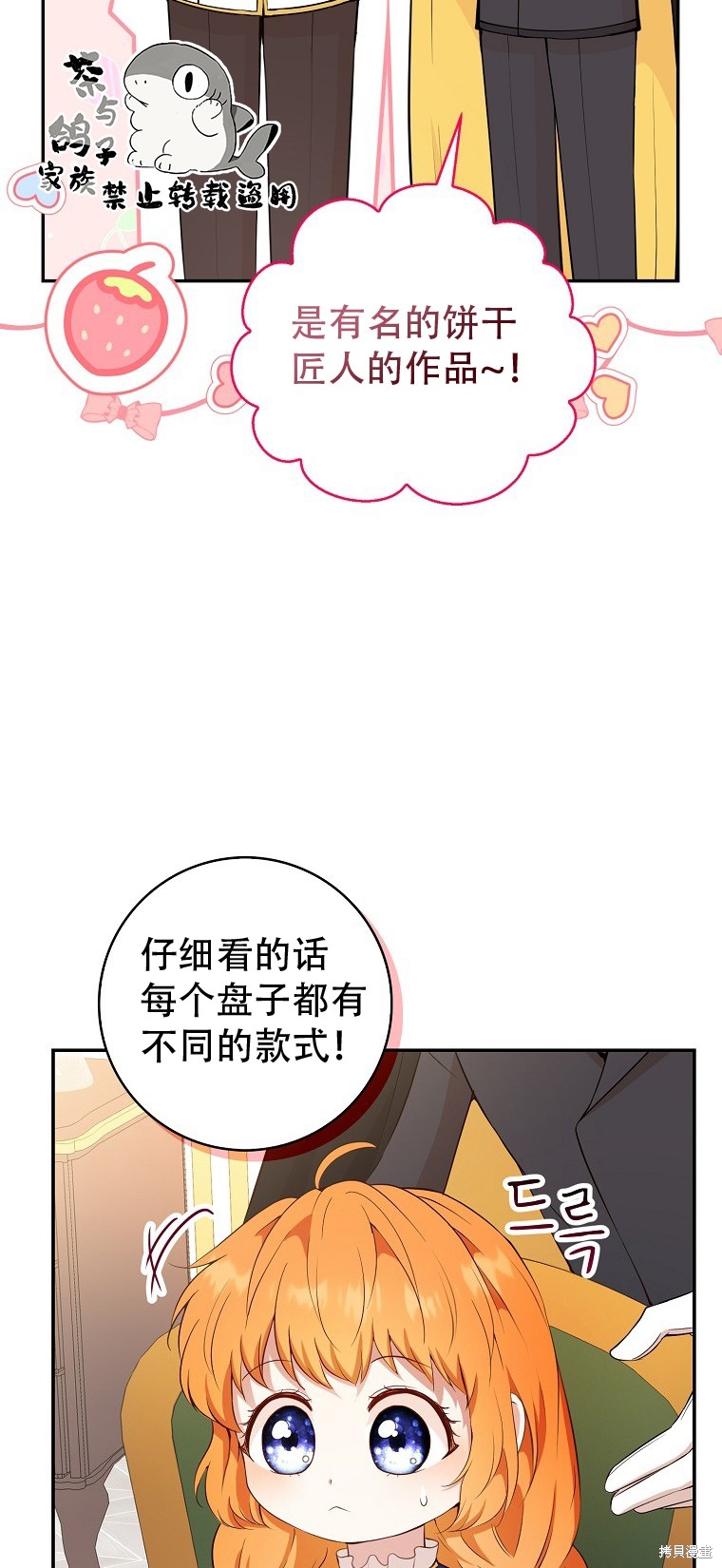 《小松鼠都很厉害》漫画最新章节第18话免费下拉式在线观看章节第【41】张图片