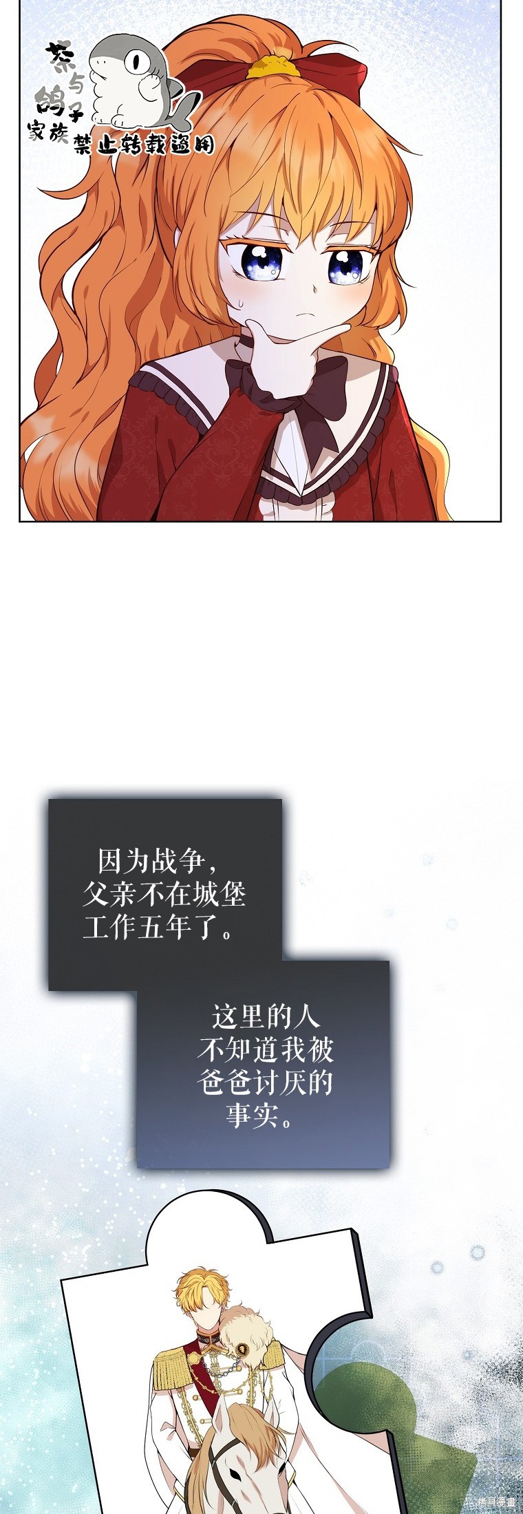 《小松鼠都很厉害》漫画最新章节第12话免费下拉式在线观看章节第【36】张图片