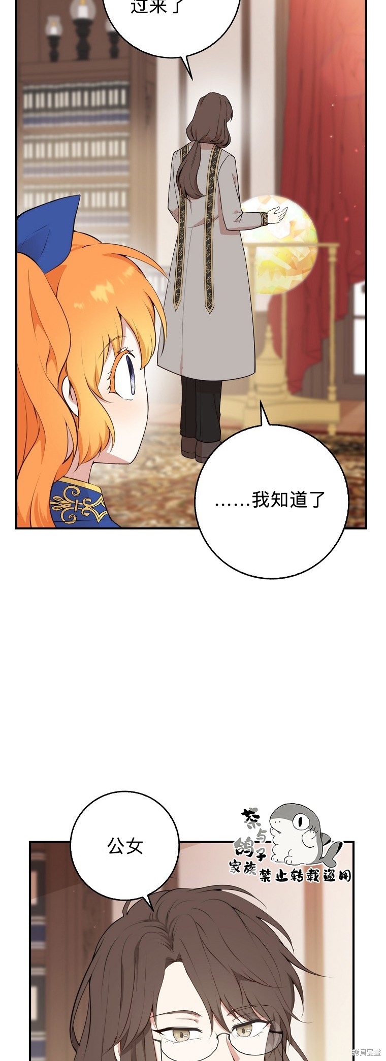 《小松鼠都很厉害》漫画最新章节第6话免费下拉式在线观看章节第【40】张图片