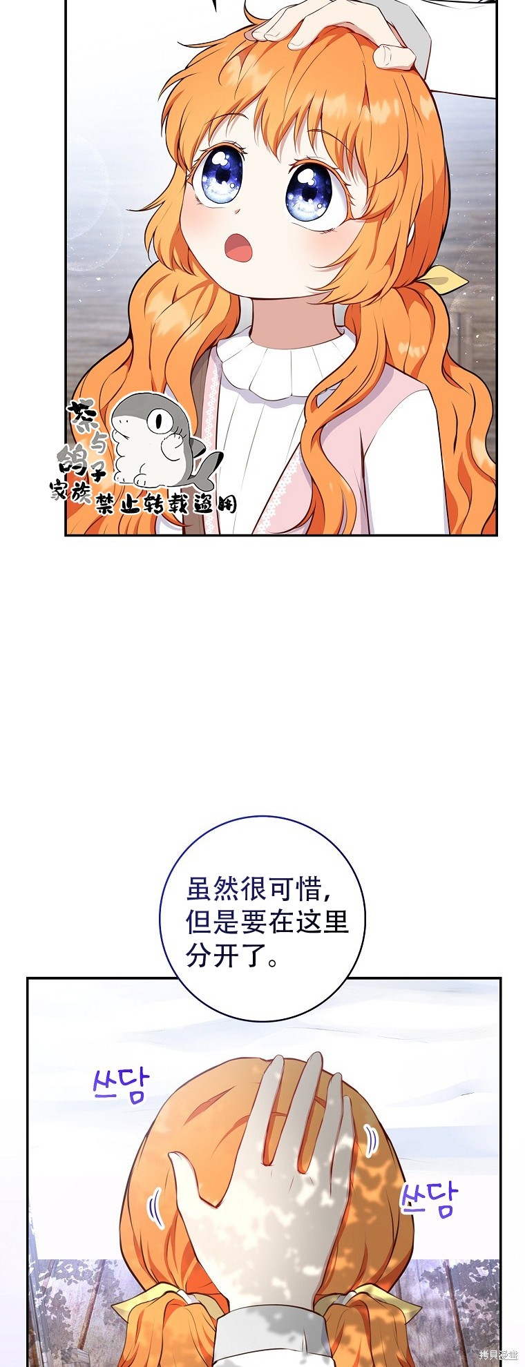 《小松鼠都很厉害》漫画最新章节第16话免费下拉式在线观看章节第【22】张图片