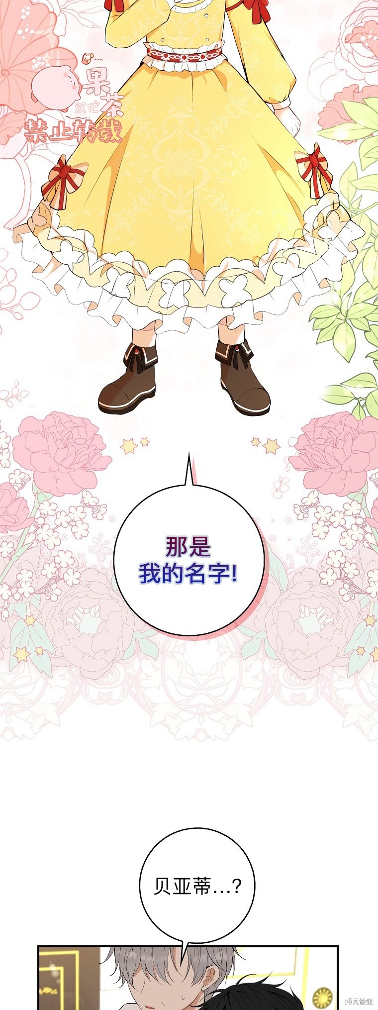 《小松鼠都很厉害》漫画最新章节第4话免费下拉式在线观看章节第【48】张图片