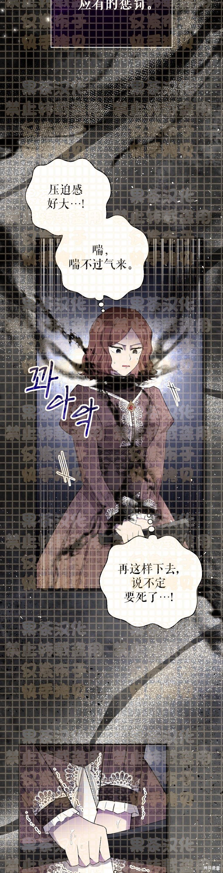 《小松鼠都很厉害》漫画最新章节第24话免费下拉式在线观看章节第【17】张图片