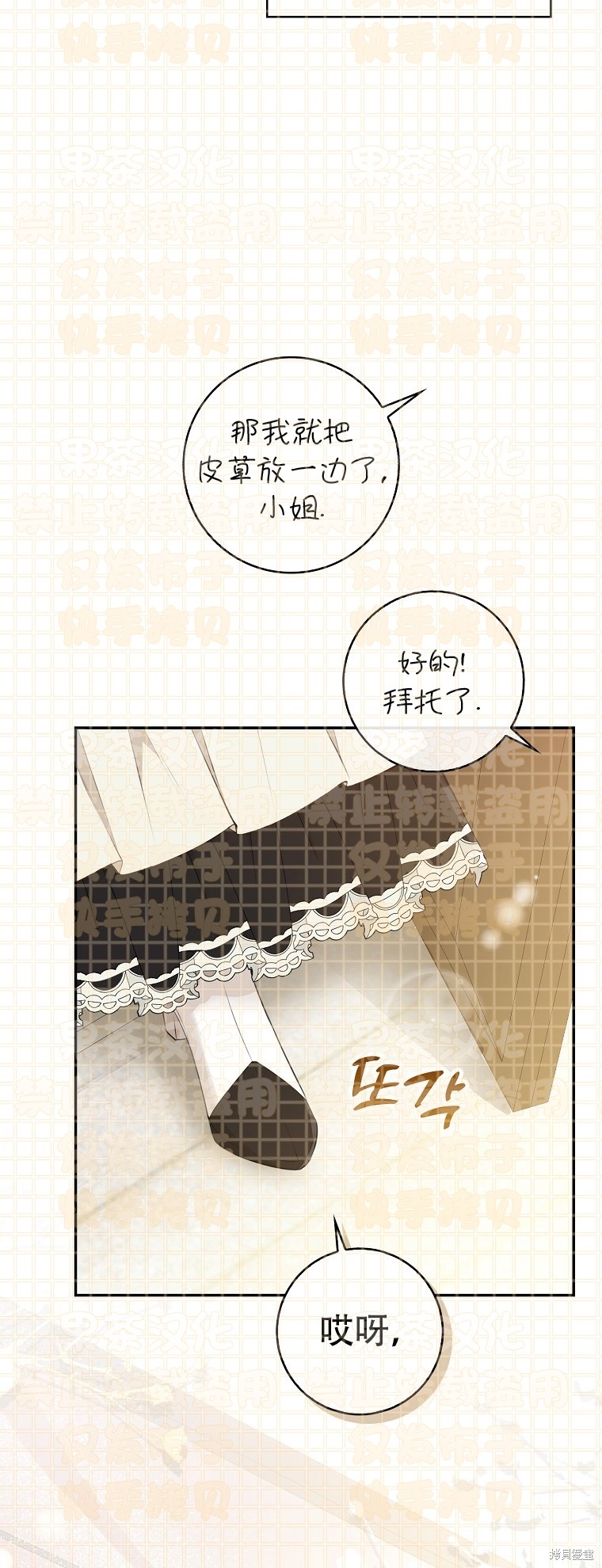 《小松鼠都很厉害》漫画最新章节第24话免费下拉式在线观看章节第【48】张图片