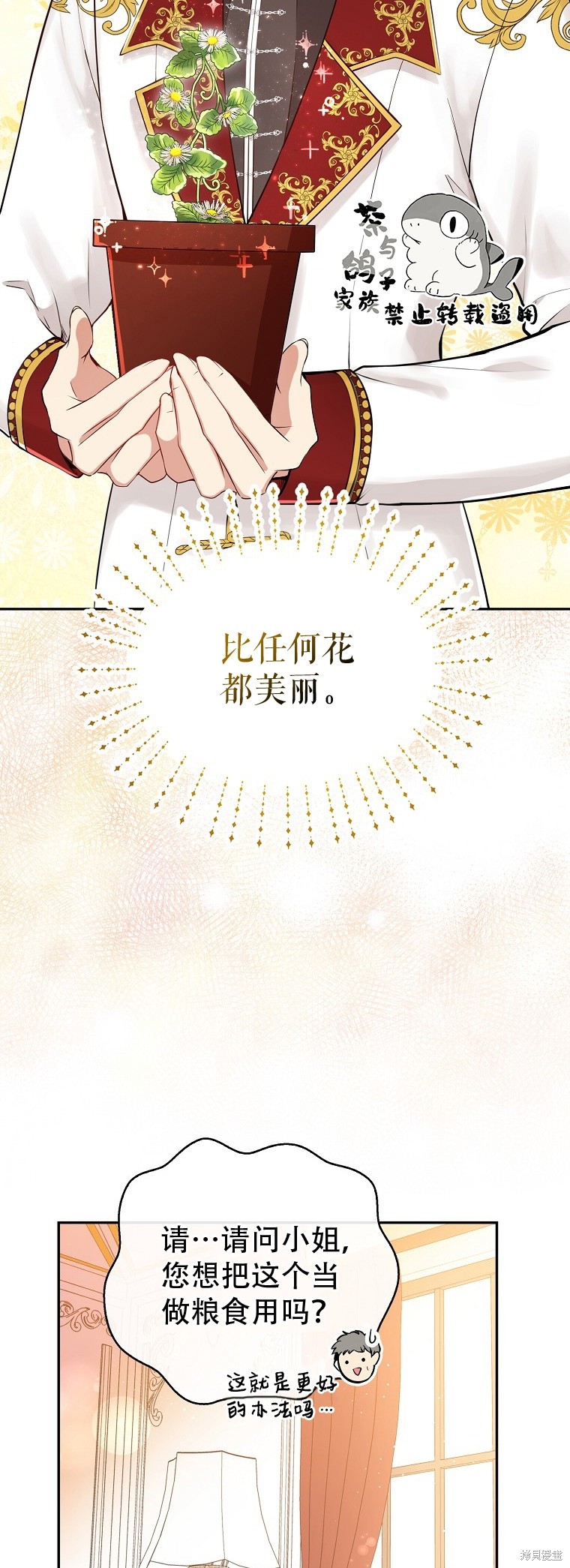 《小松鼠都很厉害》漫画最新章节第19话免费下拉式在线观看章节第【15】张图片