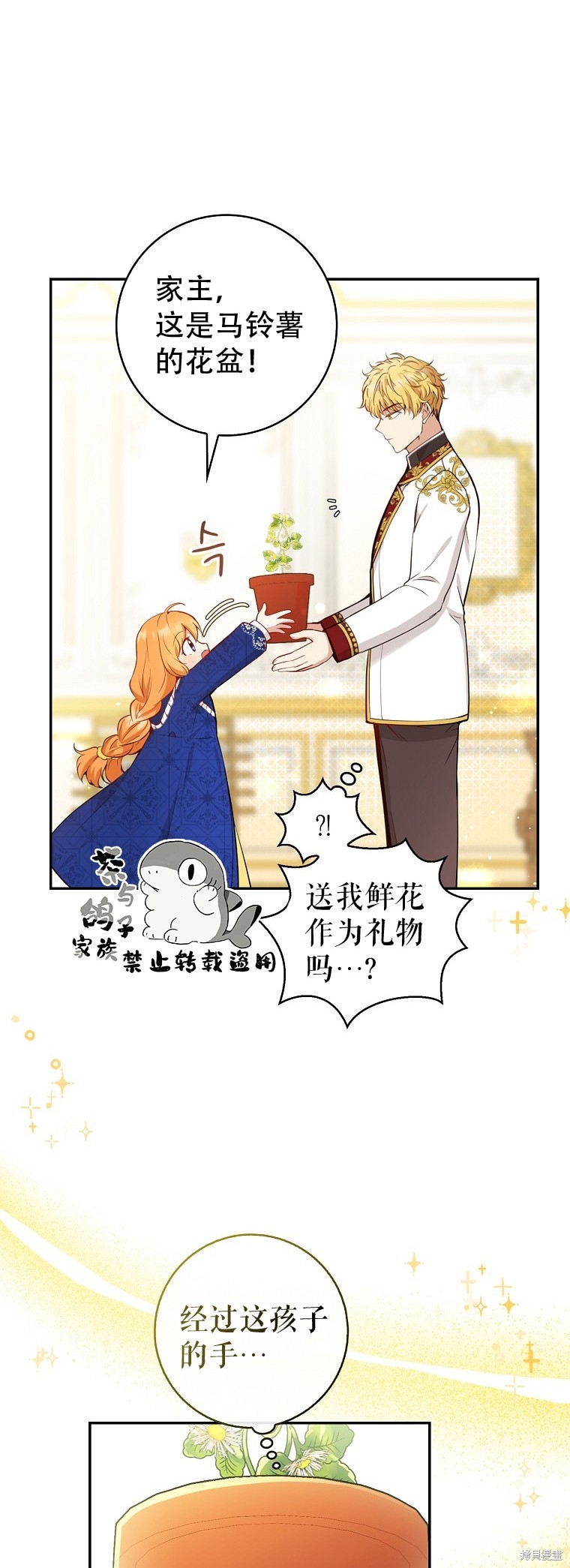 《小松鼠都很厉害》漫画最新章节第19话免费下拉式在线观看章节第【13】张图片