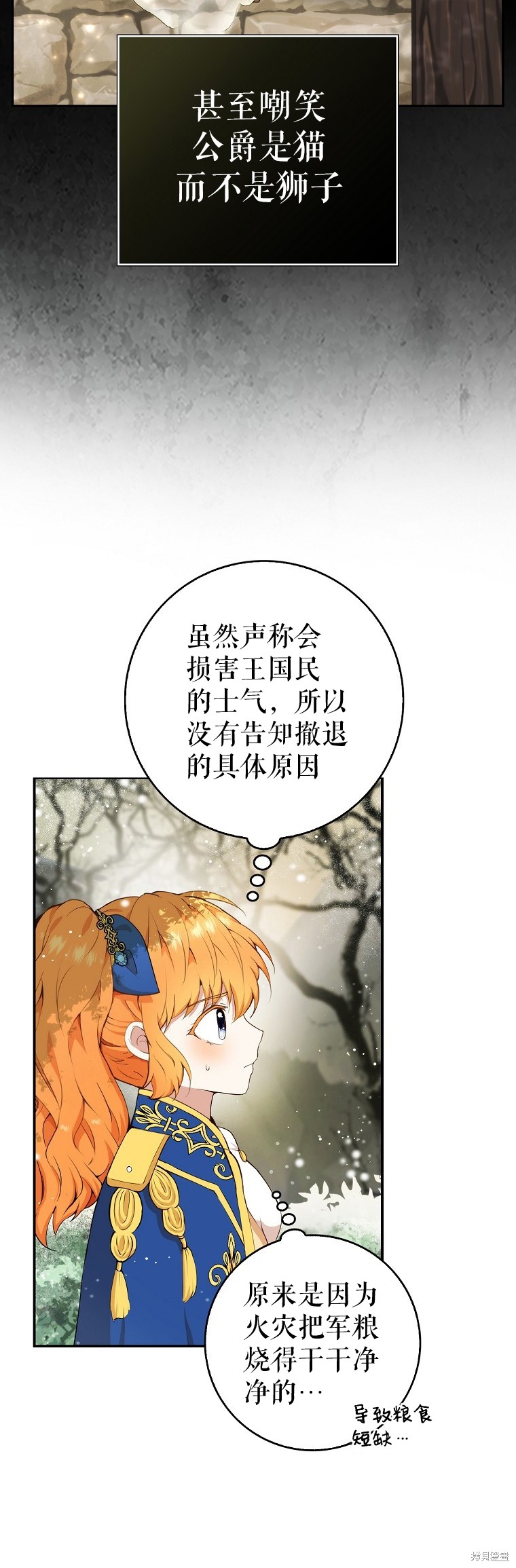 《小松鼠都很厉害》漫画最新章节第8话免费下拉式在线观看章节第【5】张图片