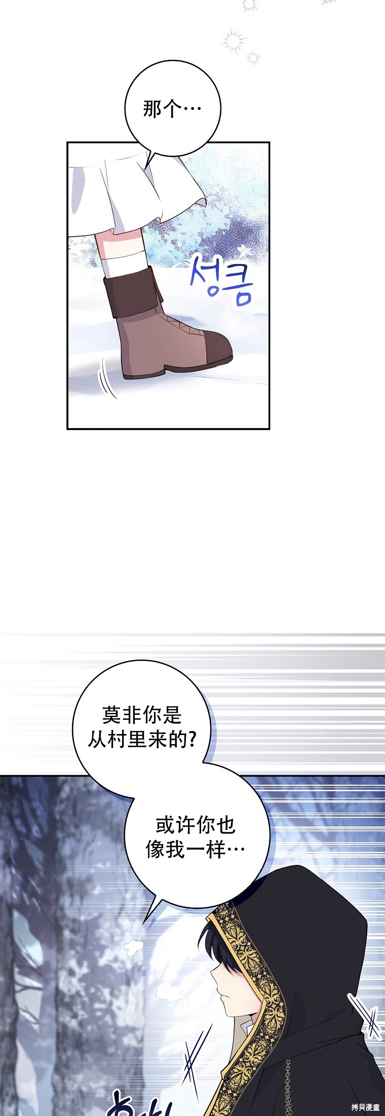 《小松鼠都很厉害》漫画最新章节第14话免费下拉式在线观看章节第【5】张图片