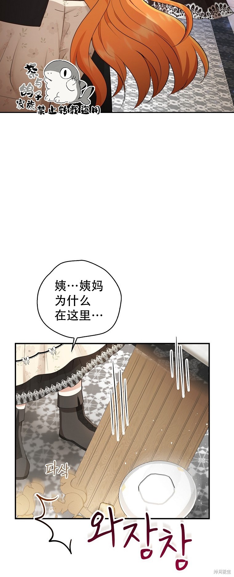 《小松鼠都很厉害》漫画最新章节第23话免费下拉式在线观看章节第【17】张图片