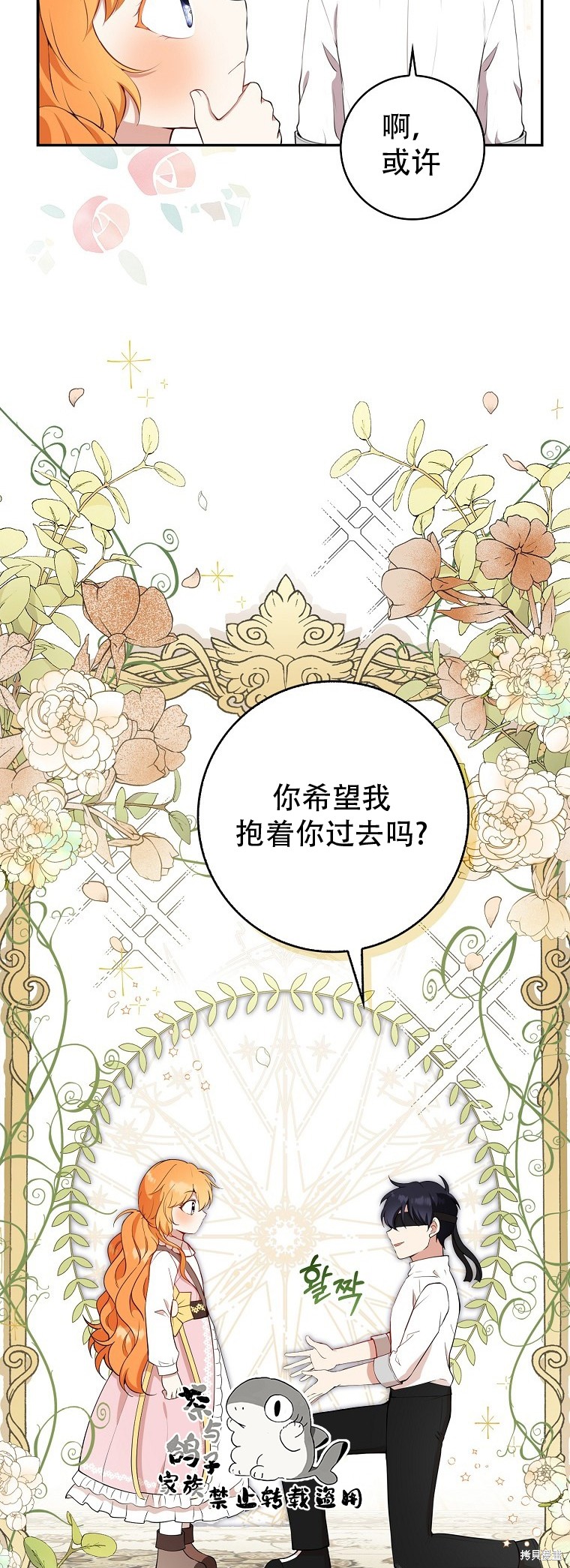 《小松鼠都很厉害》漫画最新章节第15话免费下拉式在线观看章节第【8】张图片