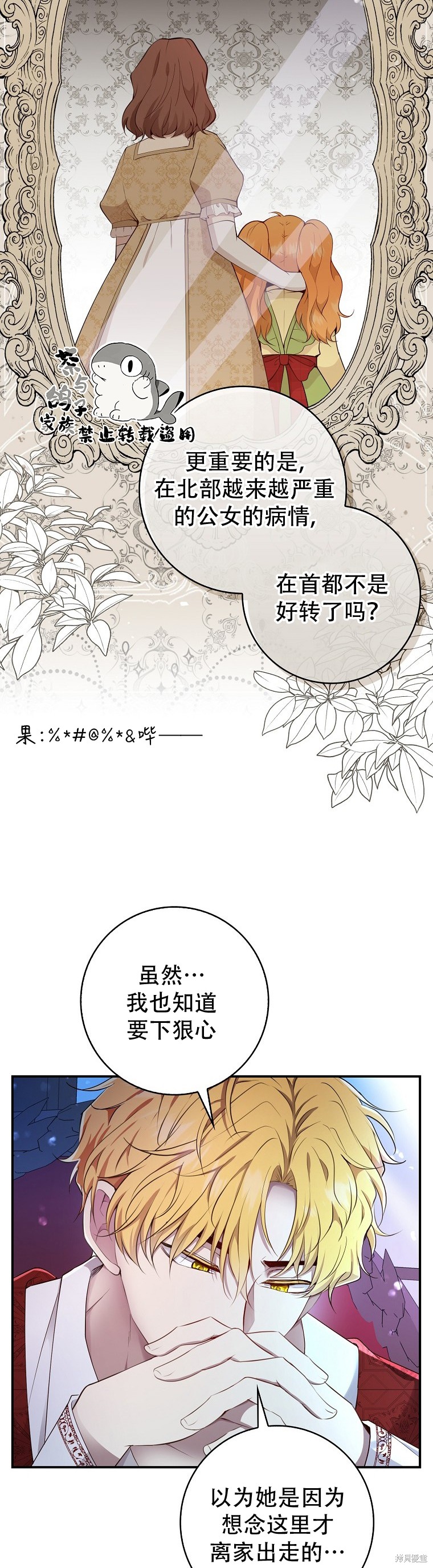 《小松鼠都很厉害》漫画最新章节第20话免费下拉式在线观看章节第【38】张图片