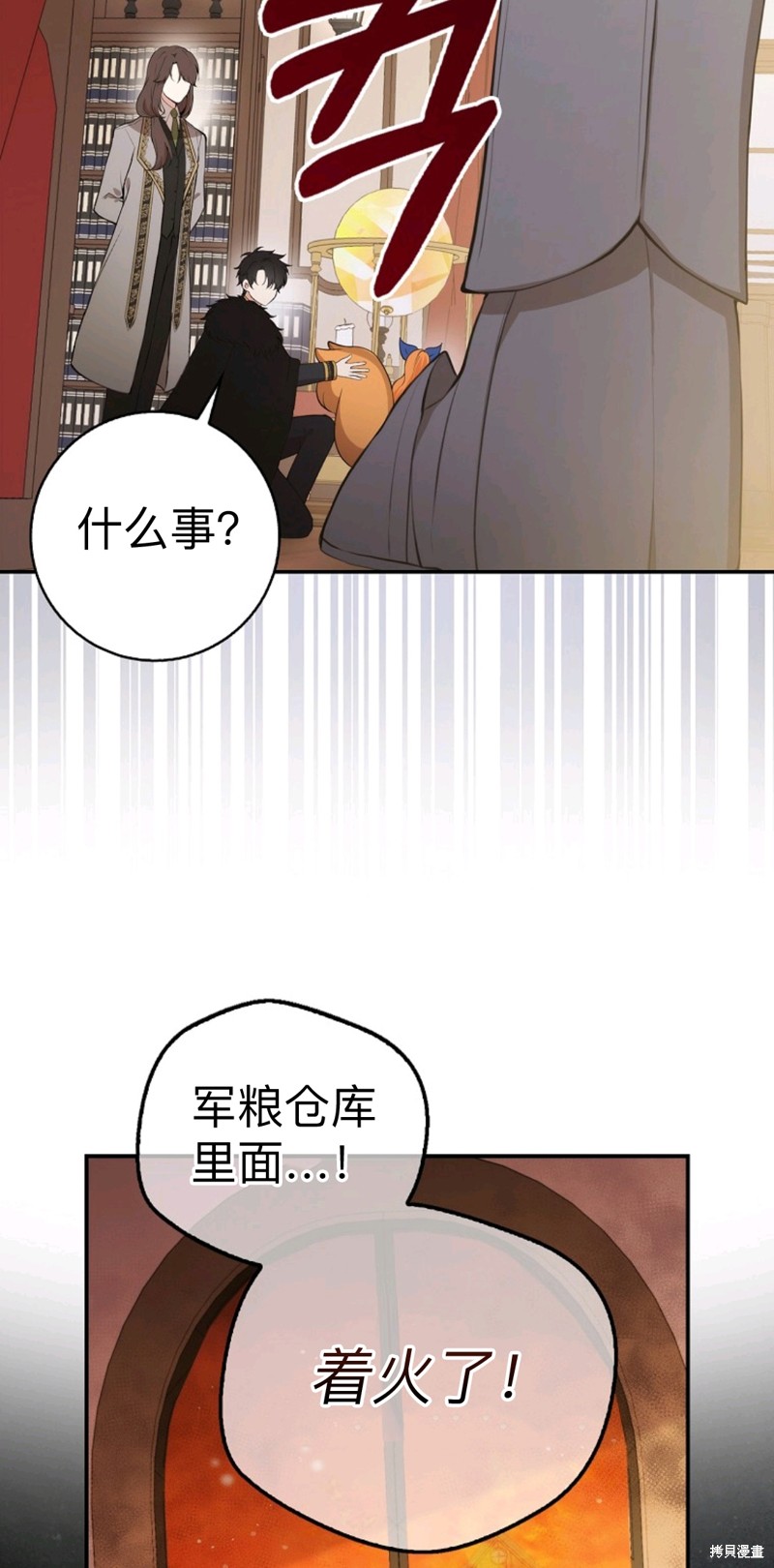 《小松鼠都很厉害》漫画最新章节第7话免费下拉式在线观看章节第【66】张图片