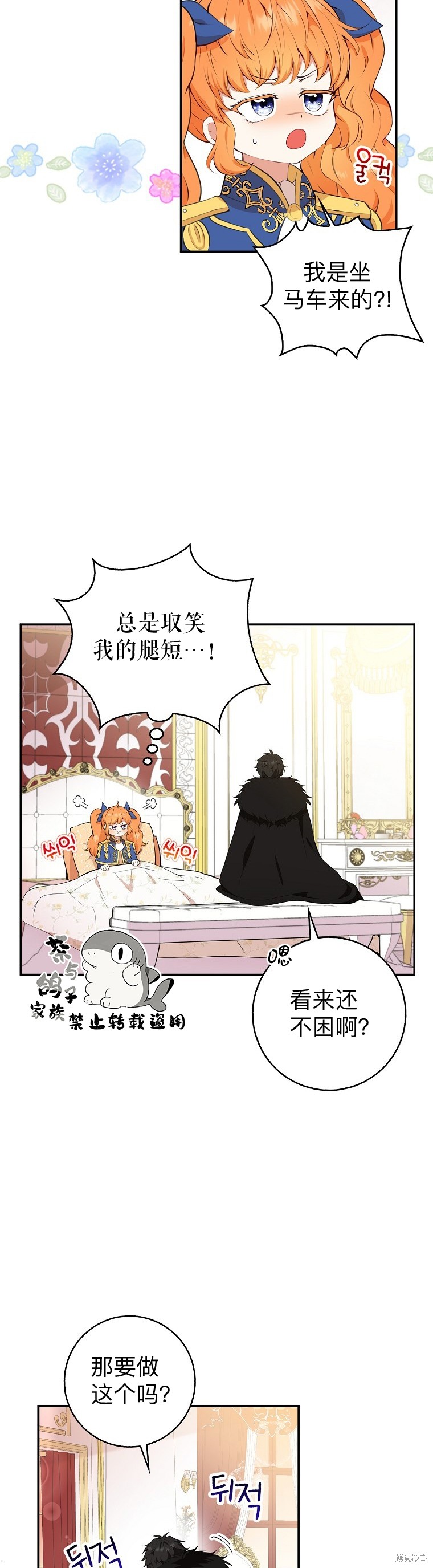 《小松鼠都很厉害》漫画最新章节第11话免费下拉式在线观看章节第【5】张图片