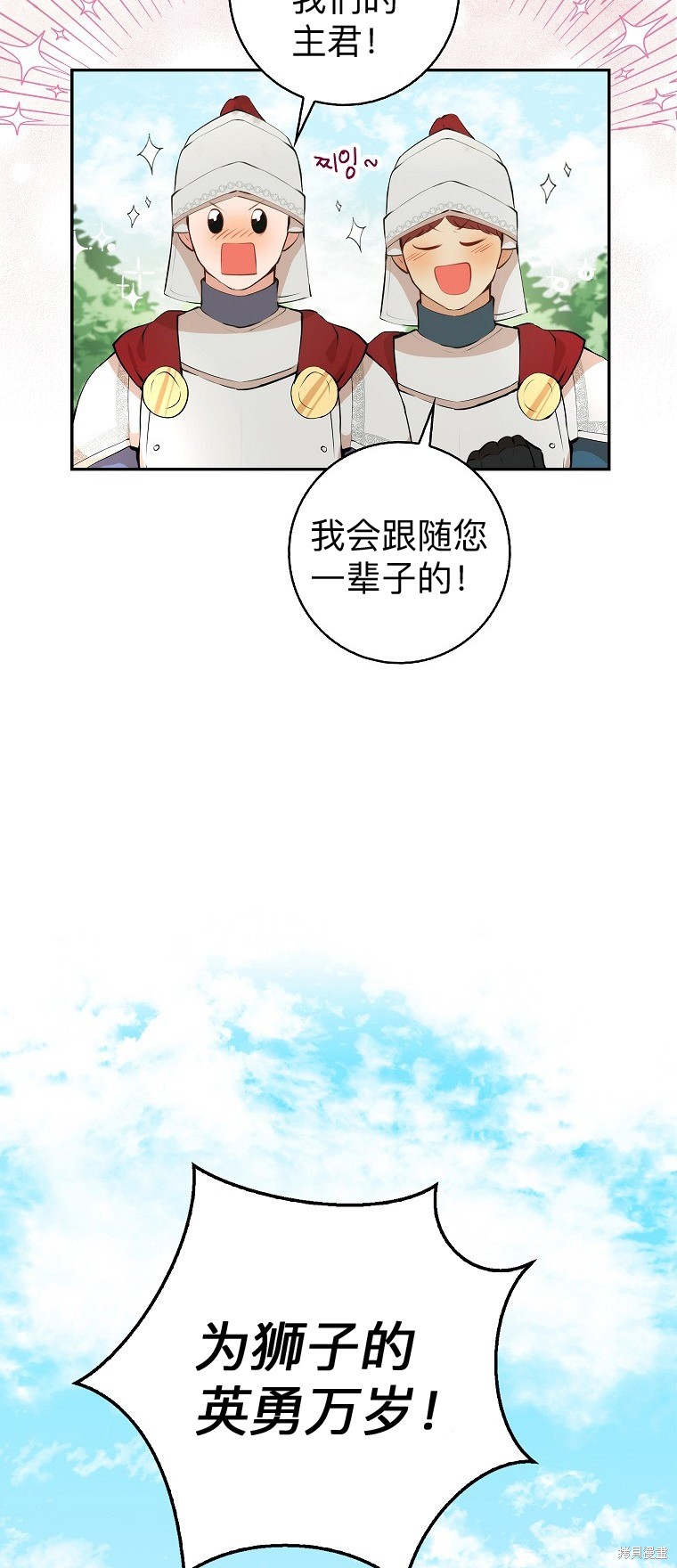 《小松鼠都很厉害》漫画最新章节第9话免费下拉式在线观看章节第【49】张图片