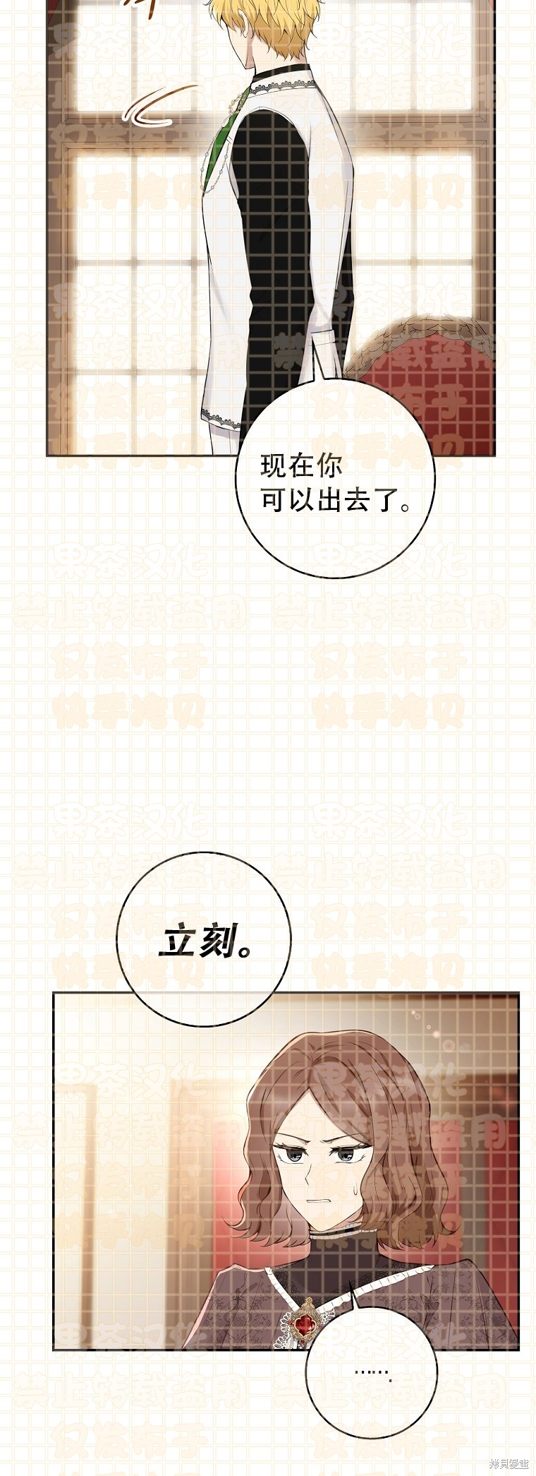 《小松鼠都很厉害》漫画最新章节第24话免费下拉式在线观看章节第【27】张图片